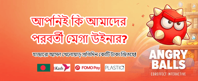 সেরা বেটিং অভিজ্ঞতার জন্য যোগ দিন