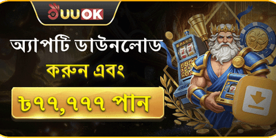 ১০০% ওয়েলকাম সাইন-আপ বোনাস promotion banner