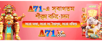 দ্রুত পেমেন্ট এবং নিরাপদ লেনদেন